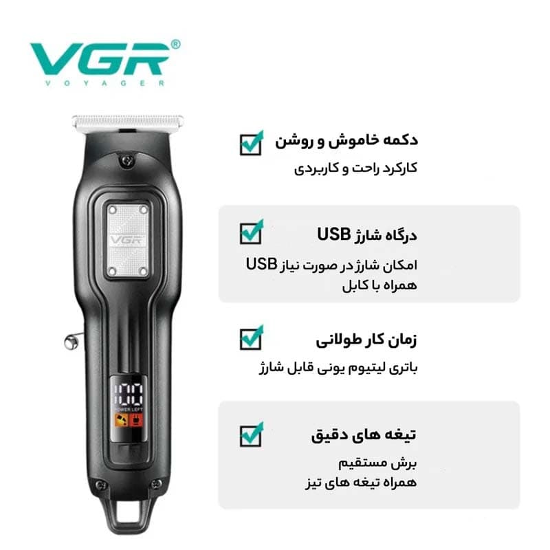 ماشین اصلاح VGR مدل V-918 — تصویر ۲