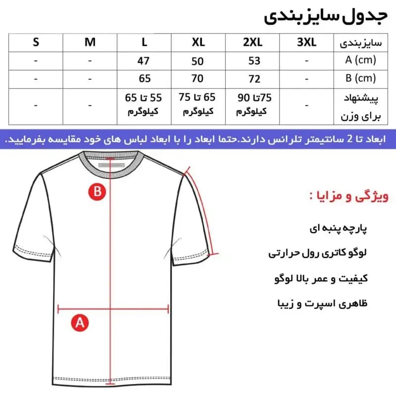تیشرت کلاه دار مردانه طرح akor مدل b6000 سفید و قرمز — تصویر ۹