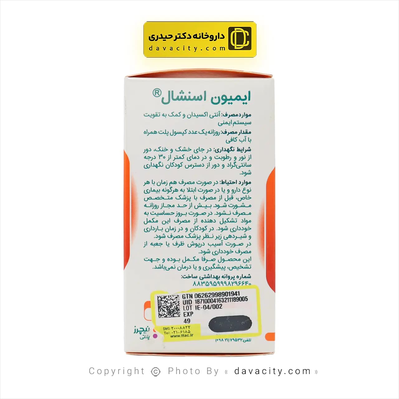 کپسول ایمیون اسنشال نیچرز پلنتی 60 عددی — تصویر ۳