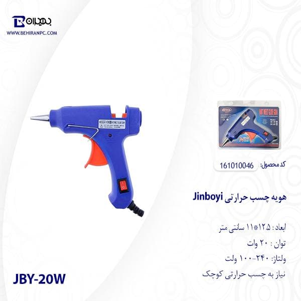 هویه چسب حرارتی JINBOYI مدل JBY-20W — تصویر ۱۱