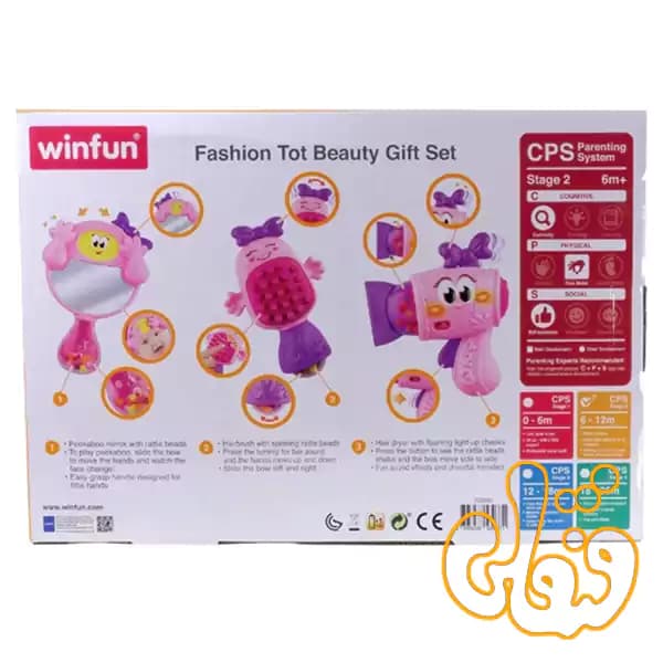 ست سشوار آرایشی وین فان Fashion Tot Beauty Gift Set 3033 — تصویر ۷