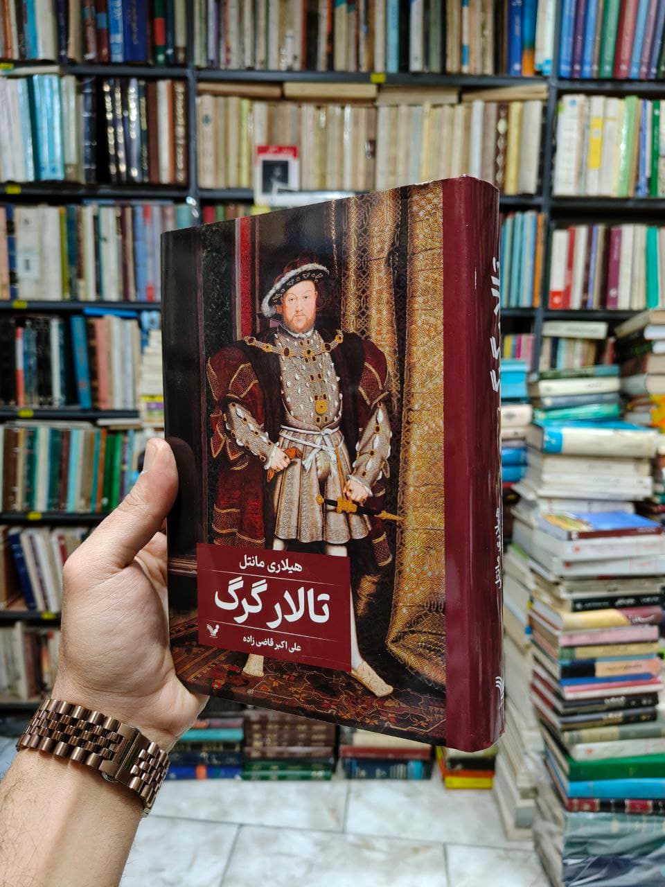 تالار گرگ