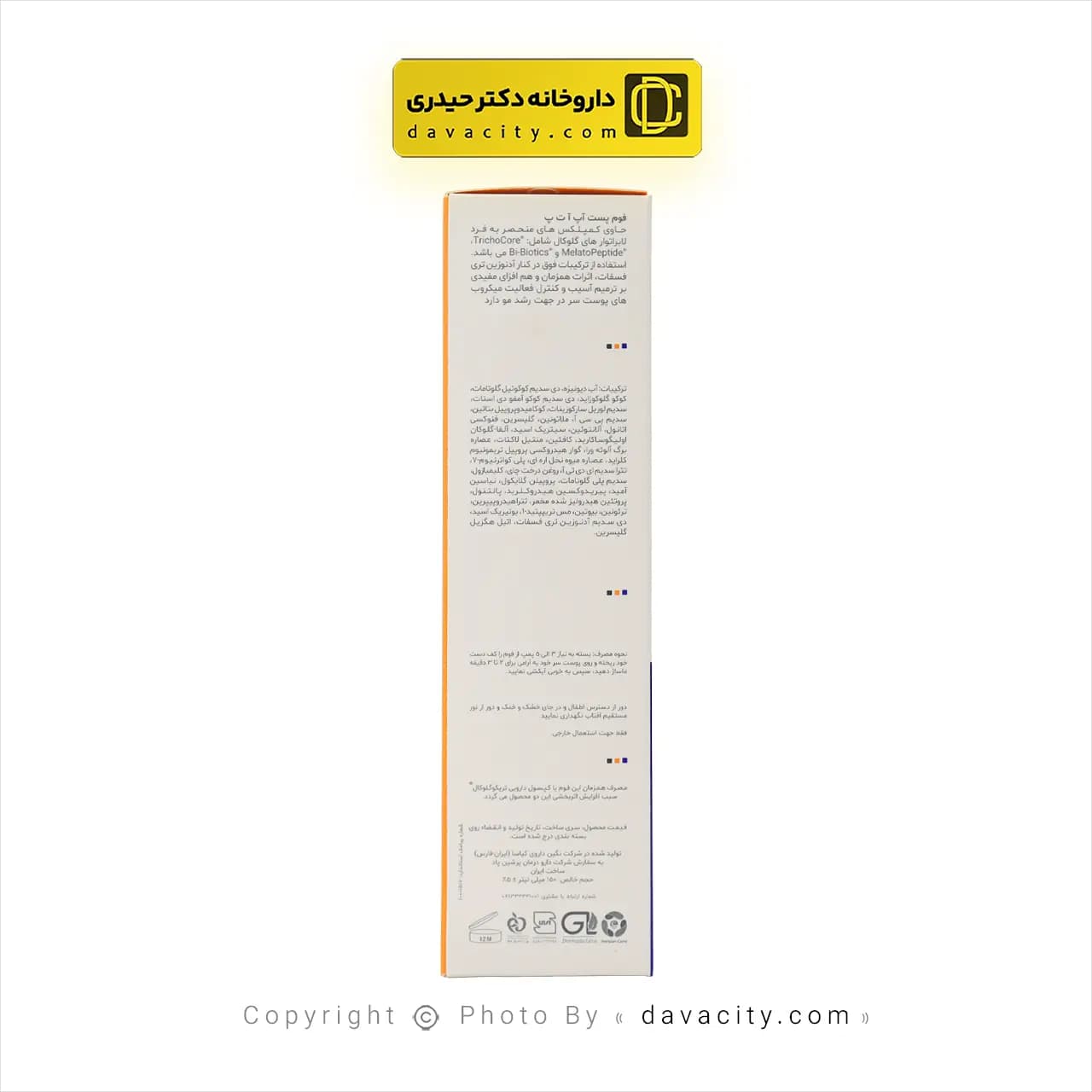 فوم پست آپ آ ت پ تریکوگلوکال 150 میلی لیتر — تصویر ۳