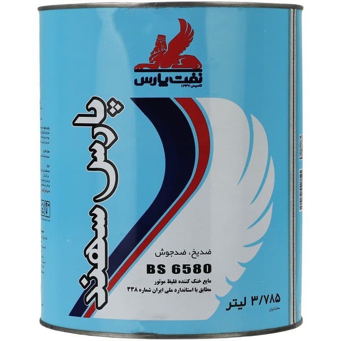 ضدیخ پارس سهند حجم ۳/۷۸۵ لیتر (۱ گالن)