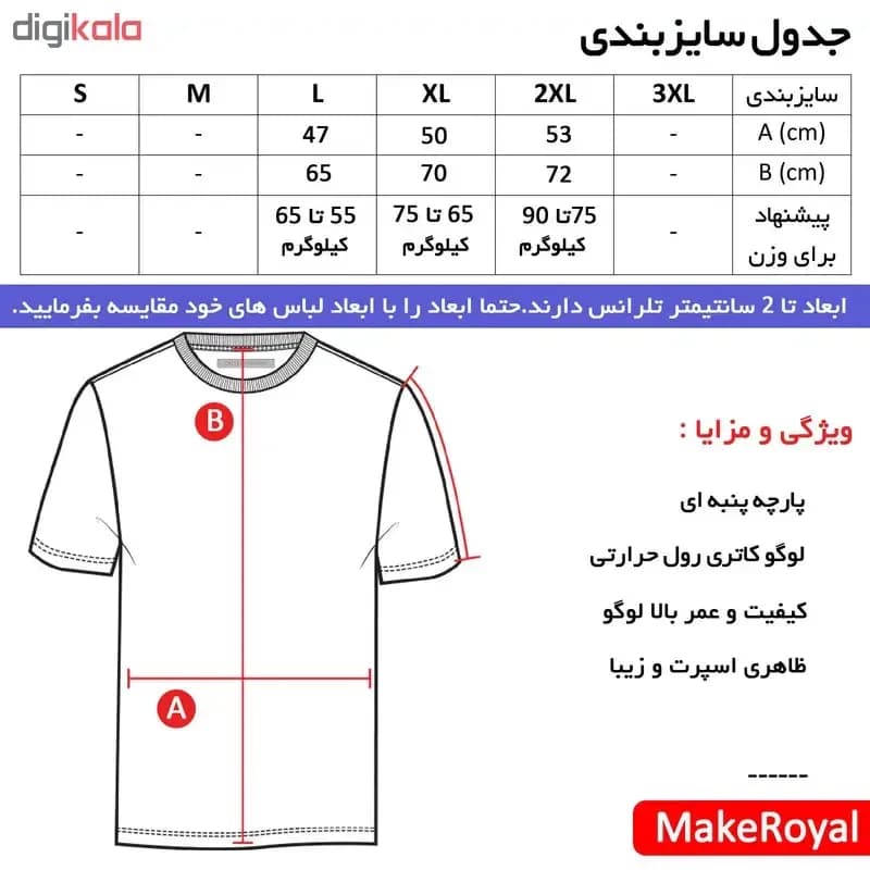 ست تی شرت و شلوار ورزشی مردانه طرح یوونتوس مدل bg نخ ساده ایرانی — تصویر ۸
