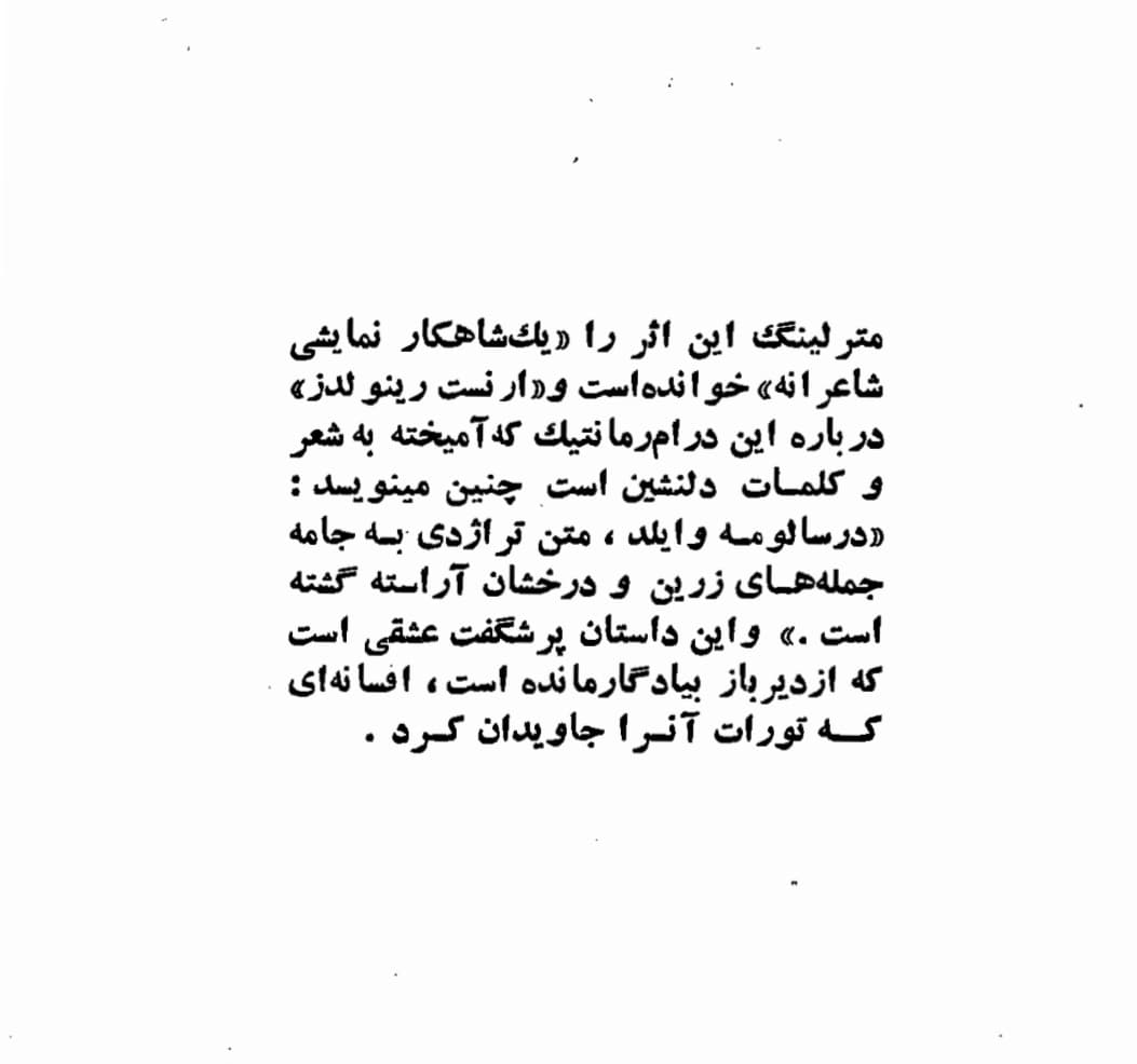 سالومه — تصویر ۲