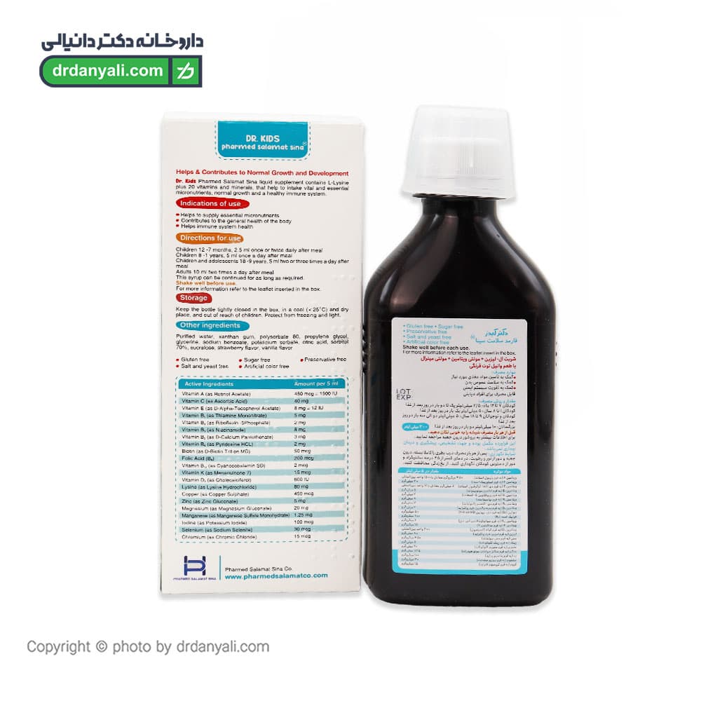 شربت ال لیزین و مولتی ویتامین و مینرال دکتر کیدز 300 میلی لیتر — تصویر ۳