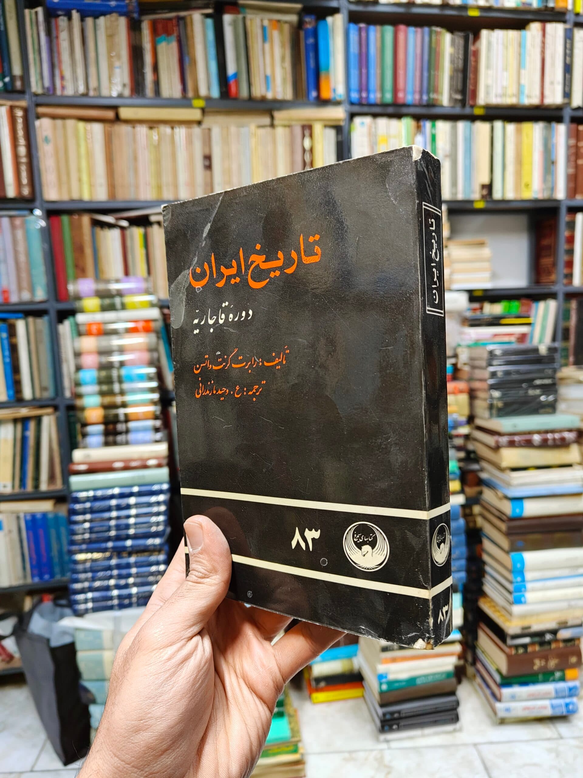 تاریخ ایران (دوره قاجاریه)