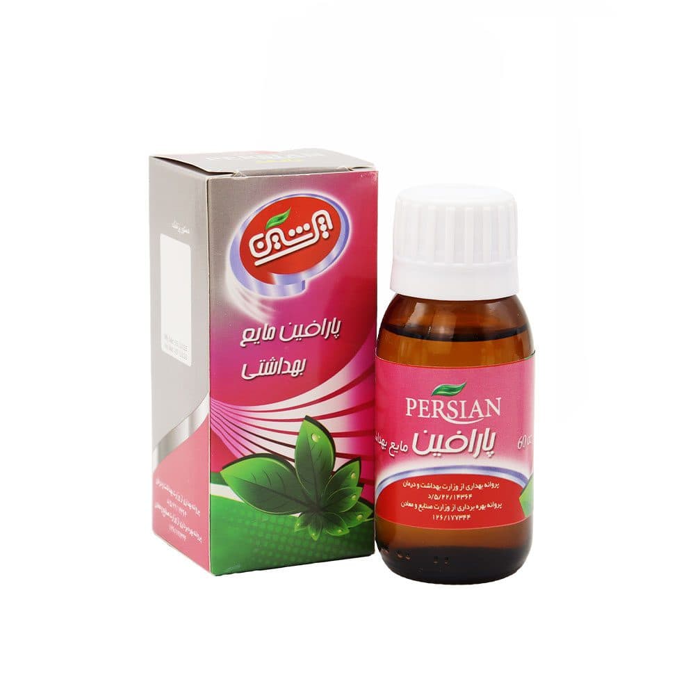 روغن پارافین مایع پرشین 60 سی سی