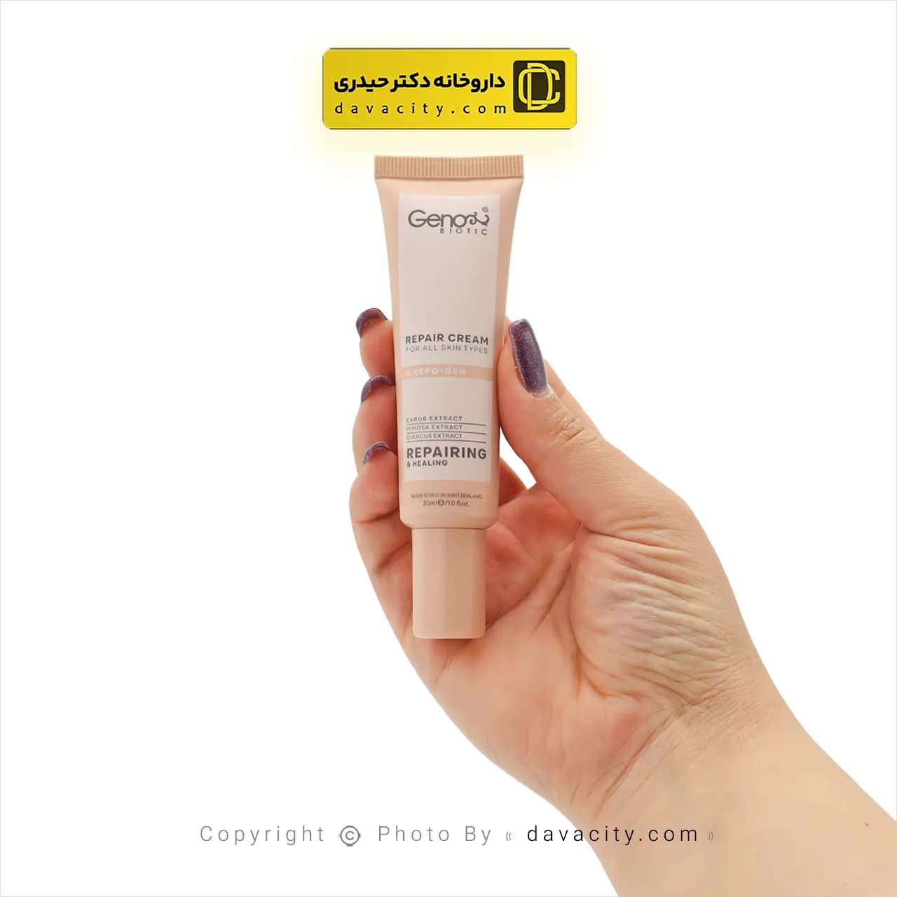 کرم ترمیم کننده پوست ریپوژن ژنوبایوتیک 30 میلی لیتر — تصویر ۲