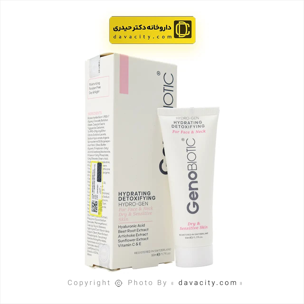 کرم رطوبت رسان و دتوکسیفای کننده پوست خشک و حساس ژنوبایوتیک 50 میلی لیتر — تصویر ۴