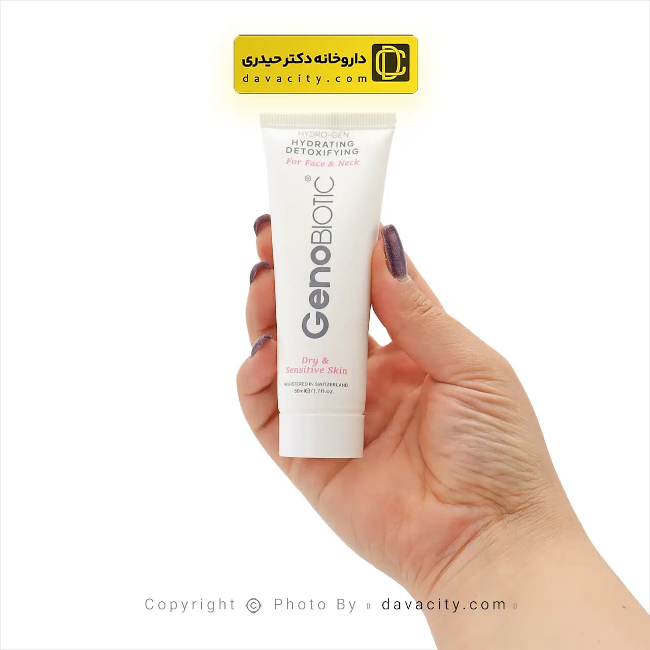 کرم رطوبت رسان و دتوکسیفای کننده پوست خشک و حساس ژنوبایوتیک 50 میلی لیتر — تصویر ۲