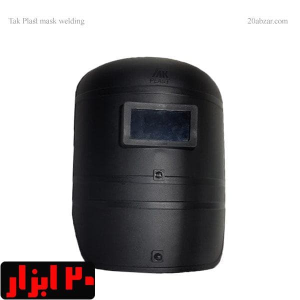 ماسک جوشکاری هلالی تک پلاست همراه با شیشه ماسک