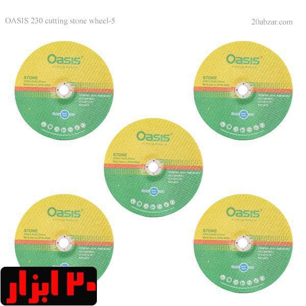 بسته 5 عددی صفحه برش سنگبر اوسیس