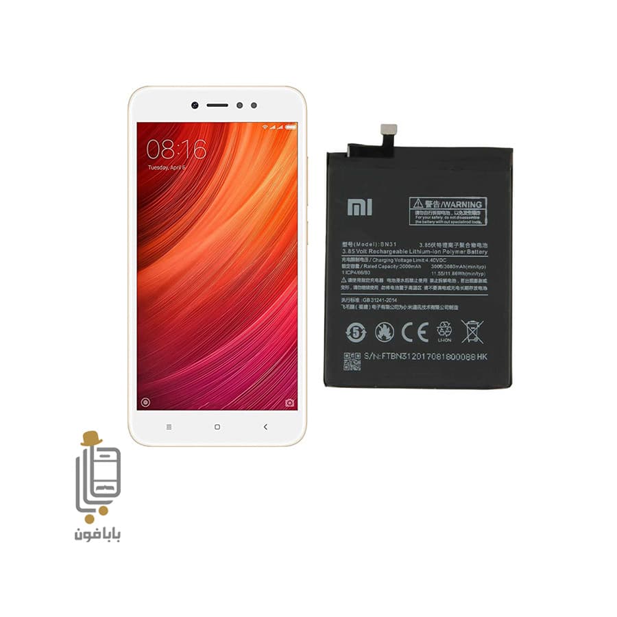 باتری اصلی شیائومی Redmi Y1 (Note 5A) مدل BN31