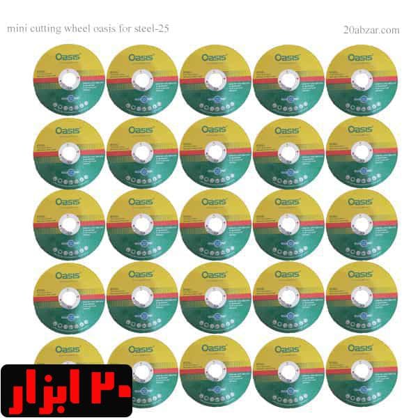 بسته 25 عددی استیلبر کوچک 115 اوسیس