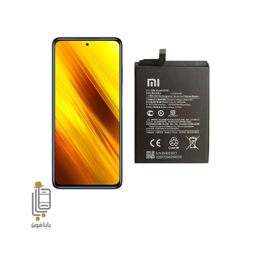باتری اصلی Xiaomi Poco X3 مدل BN61