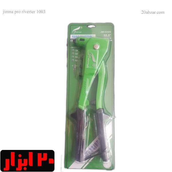 انبر پرچ حرفه ای جینما مدل jm-1003 — تصویر ۲