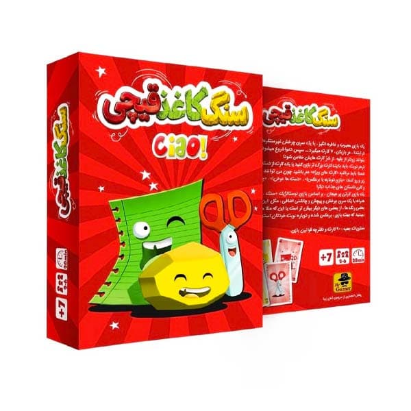 ⭐❤️بازی سنگ کاغذ قیچی (چائو) مستر گیمر