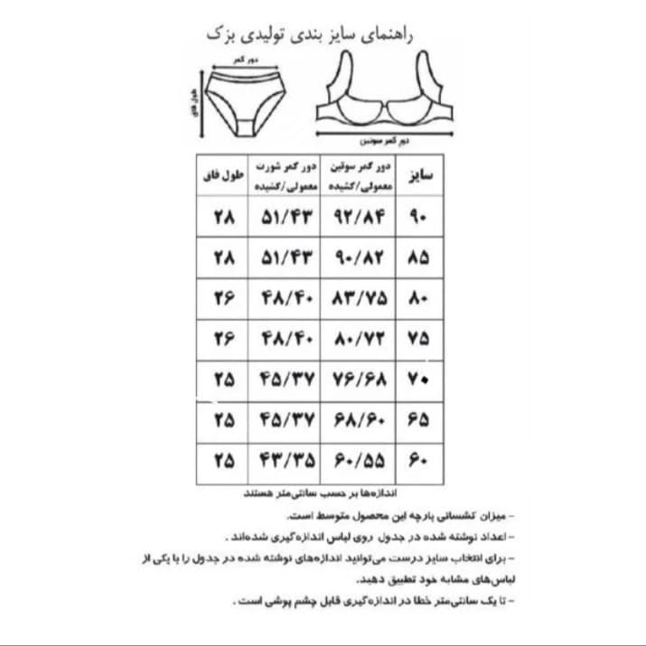 سوتین زنانه بزک مدل بدون فنر کد Re_403 — تصویر ۴