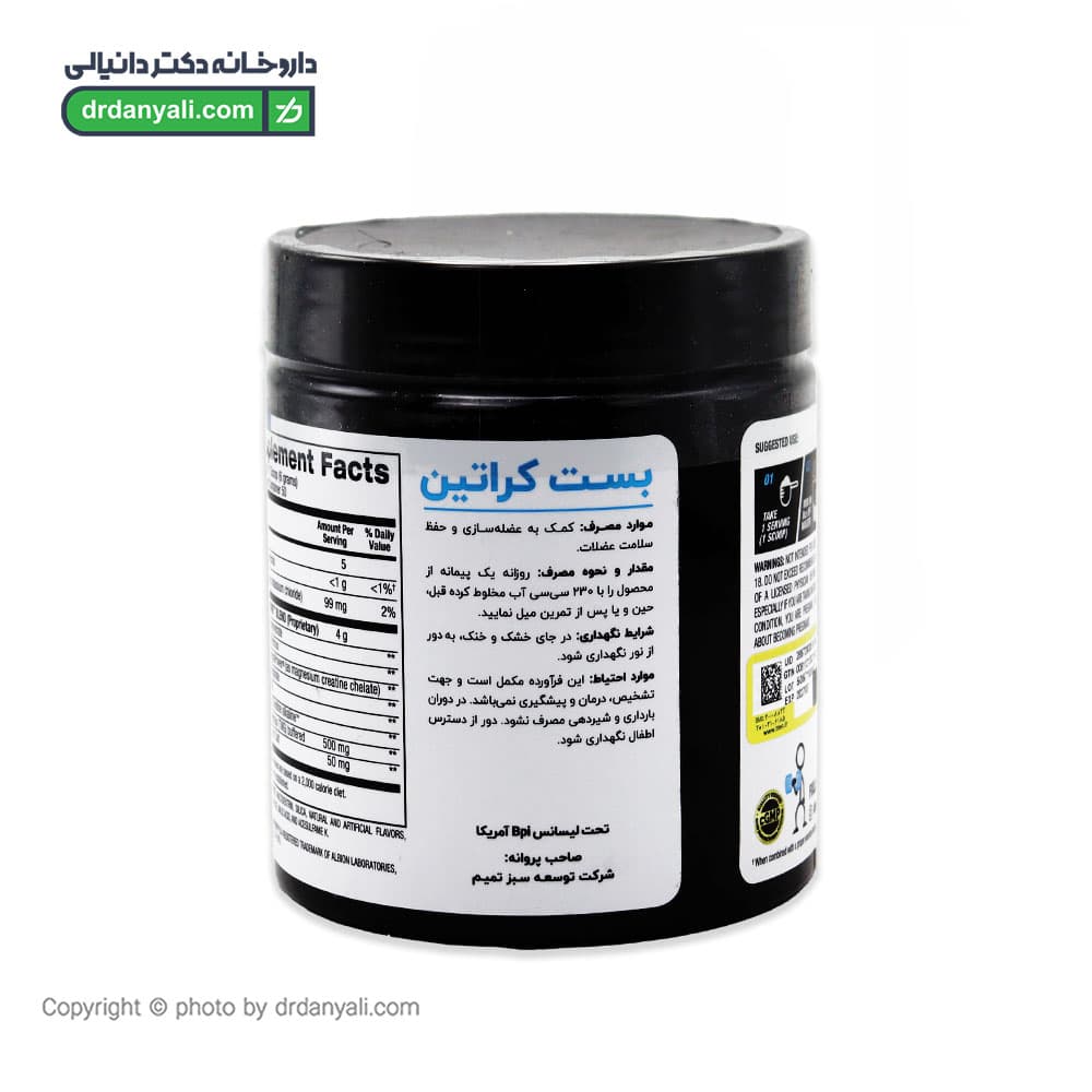پودر بست کراتین بی پی آی اسپورت 300 گرم — تصویر ۵