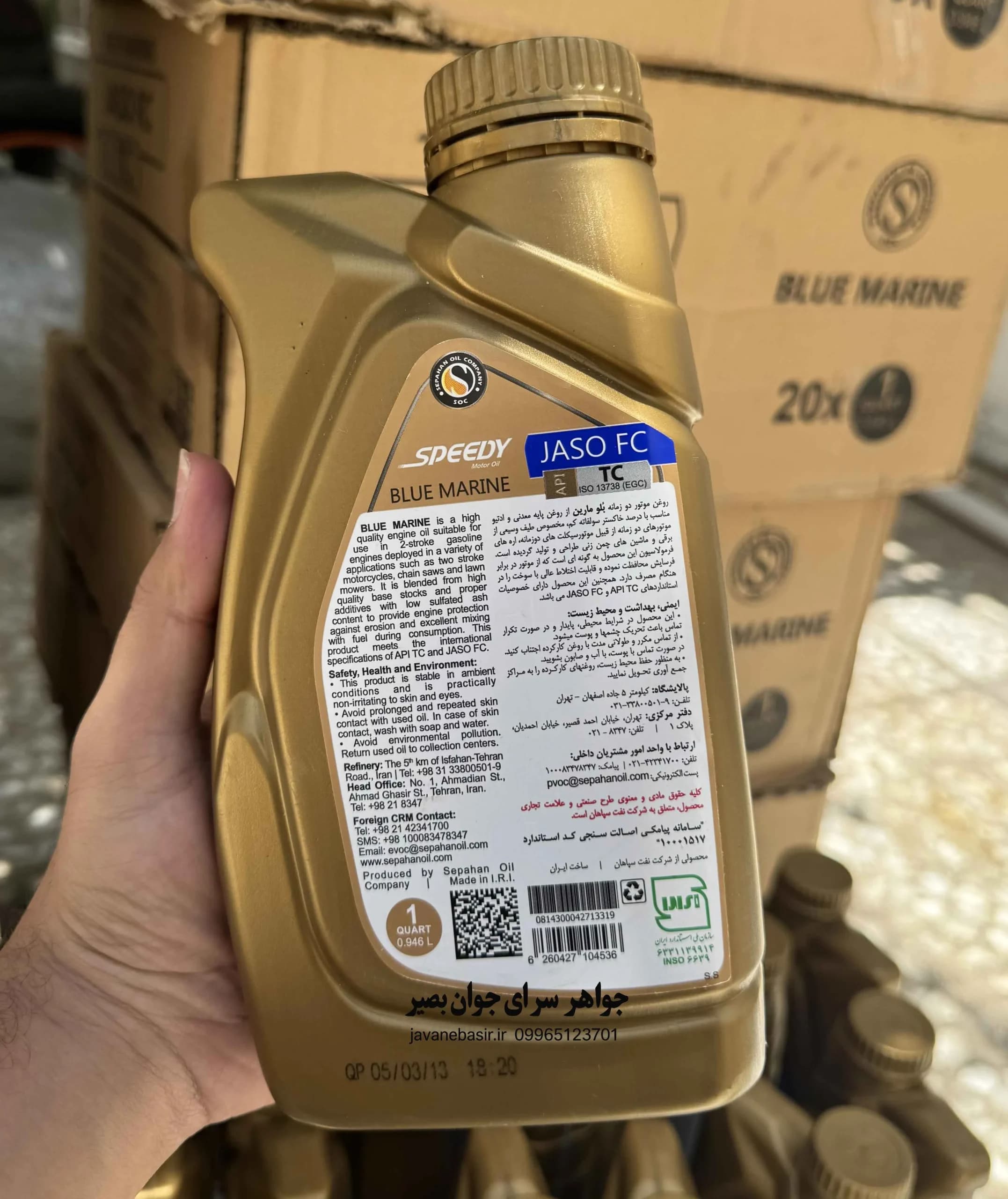 روغن موتور اسپیدی دوزمانه مدل بلو مارین JASO FC 2T حجم 1 لیتر — تصویر ۳