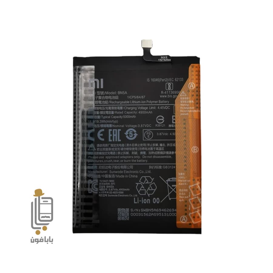 باتری اصلی Xiaomi Poco M3 Pro — تصویر ۲