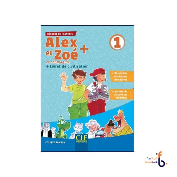 کتاب 1 Alex et Zoé et compagnie