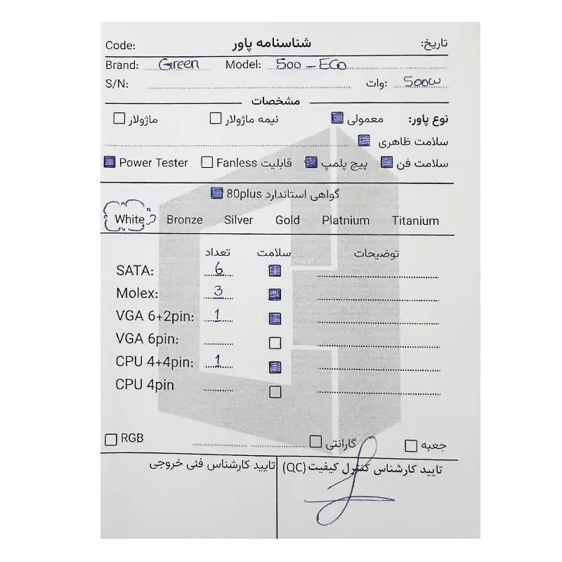 پاور 500 وات گرین Green 500A ECO استوک در حد نو — تصویر ۳