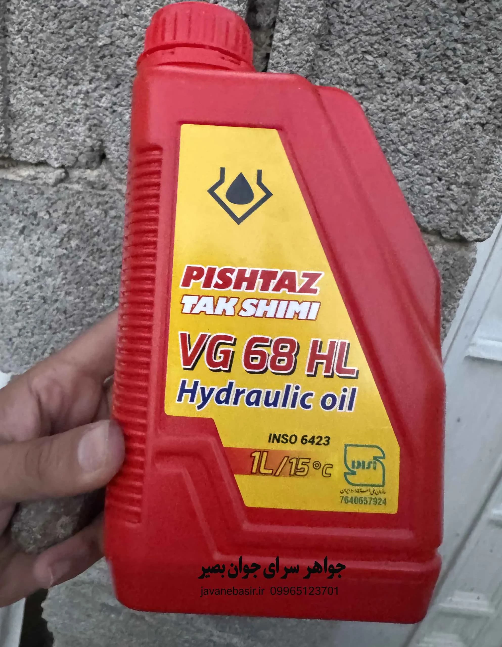 روغن هیدرولیک یک لیتری پیشتاز تک شیمی vg 68 hl