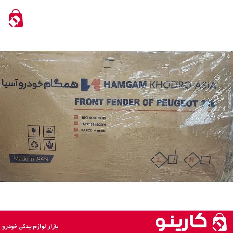 گلگیر جلو 206 چپ سفید همگام — تصویر ۲