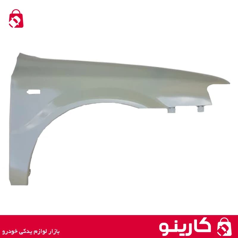 گلگیر جلو راست سمند binici بی نی سی رنگ سفید کد 29020G