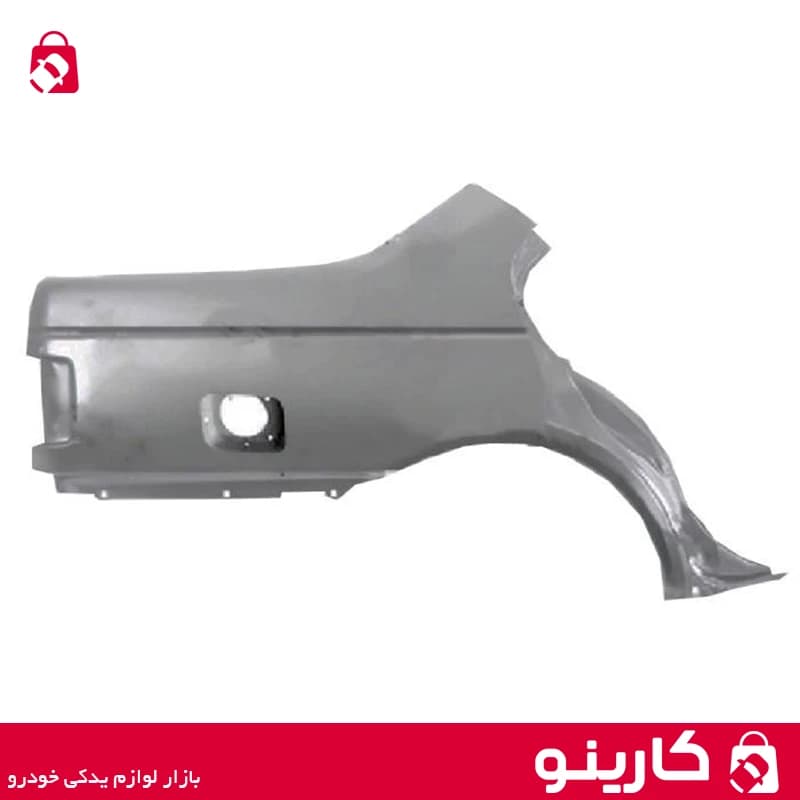 گلگیر عقب راست پژو 405 و پارس و روا همگام خودرو