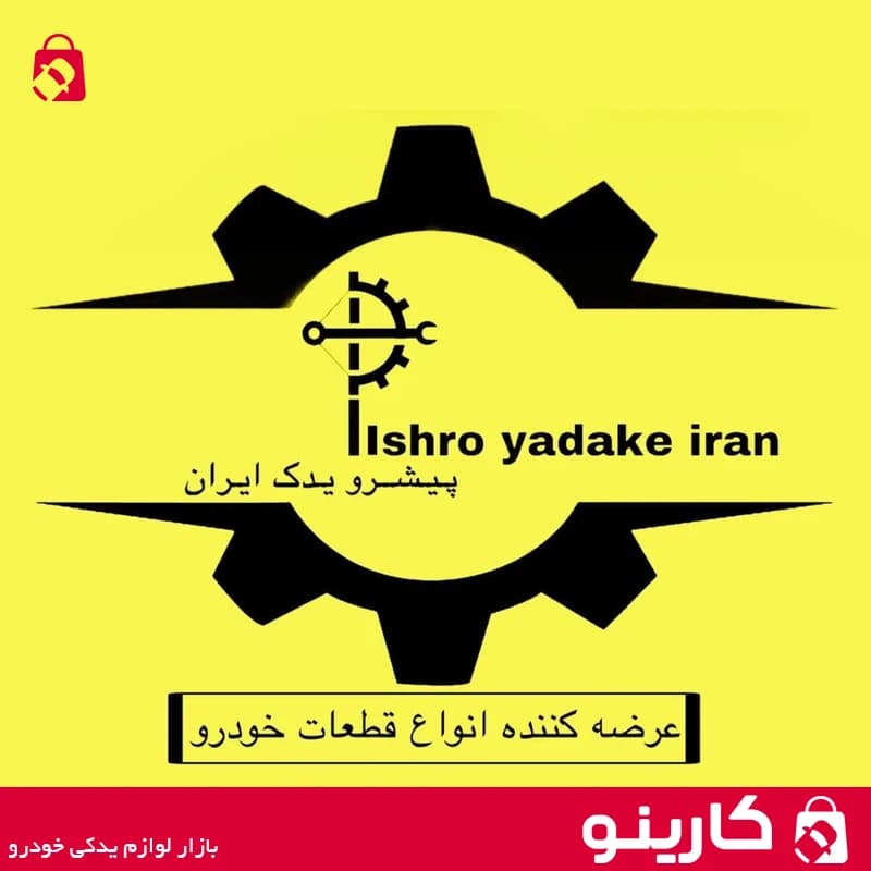 هواکش وسط پژو 405 پیشرو دریچه کولر بخاری — تصویر ۵