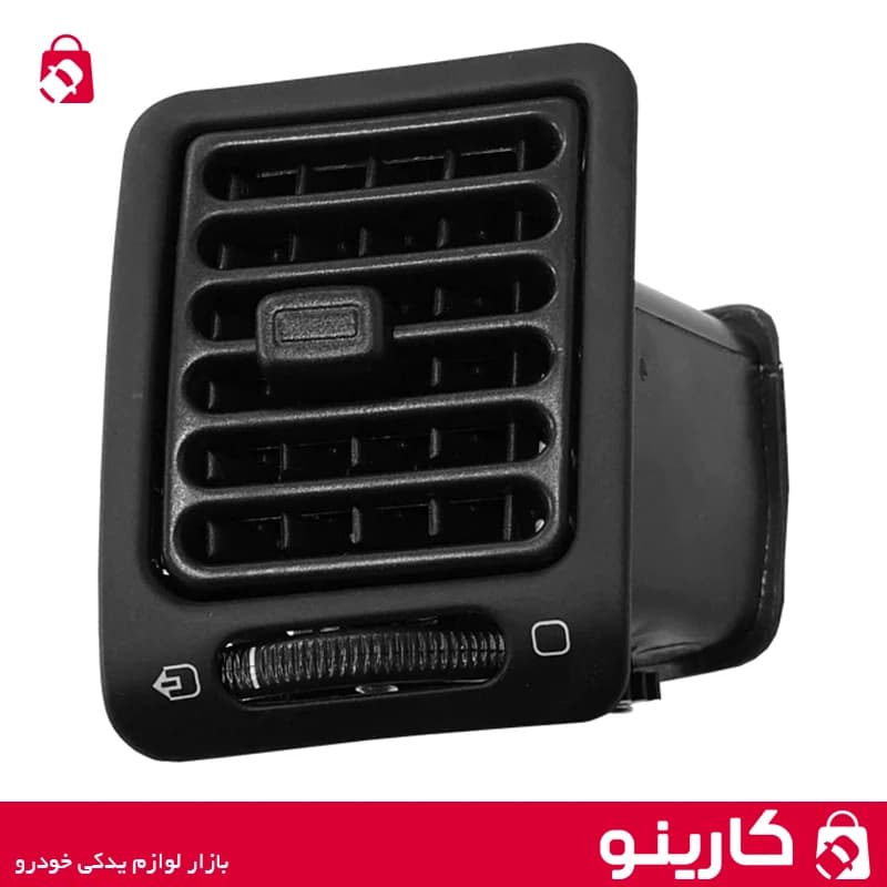 هواکش بغل داشبورد 405 چپ دریچه کولر بخاری