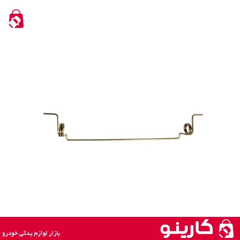 فنر دستگیره درب داشبورد پژو 405