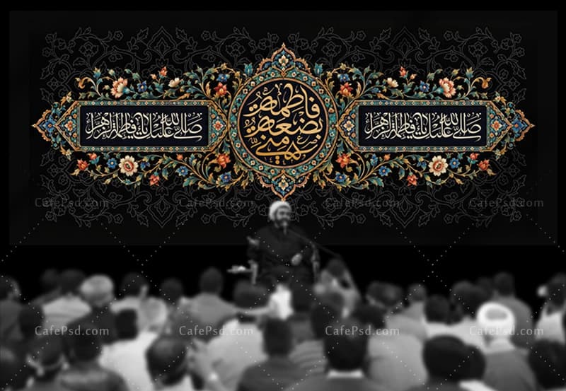 طرح لایه باز دکور دهه فاطمیه