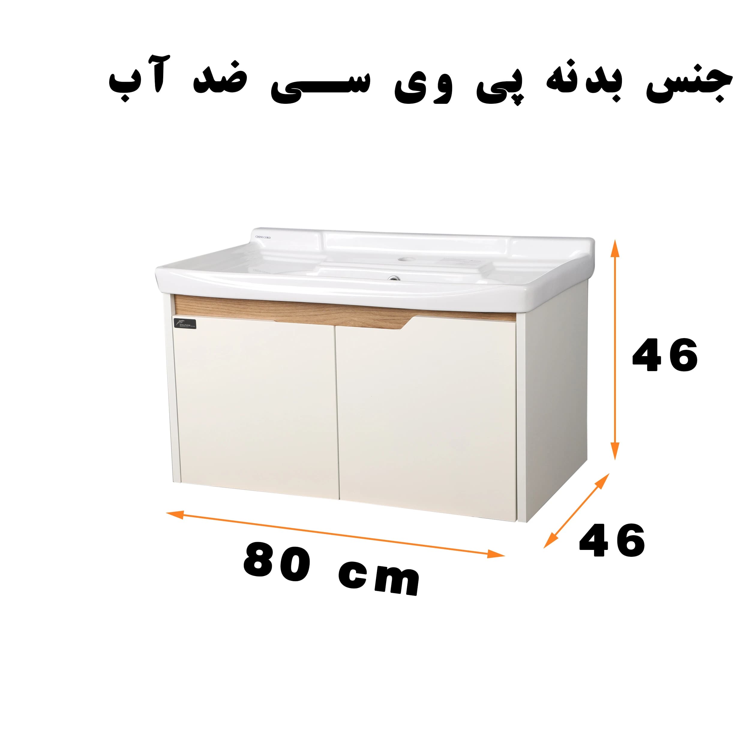 ست کابینت و روشویی دلفین مدل Znd-R24-W به همراه آینه و باکس — تصویر ۳