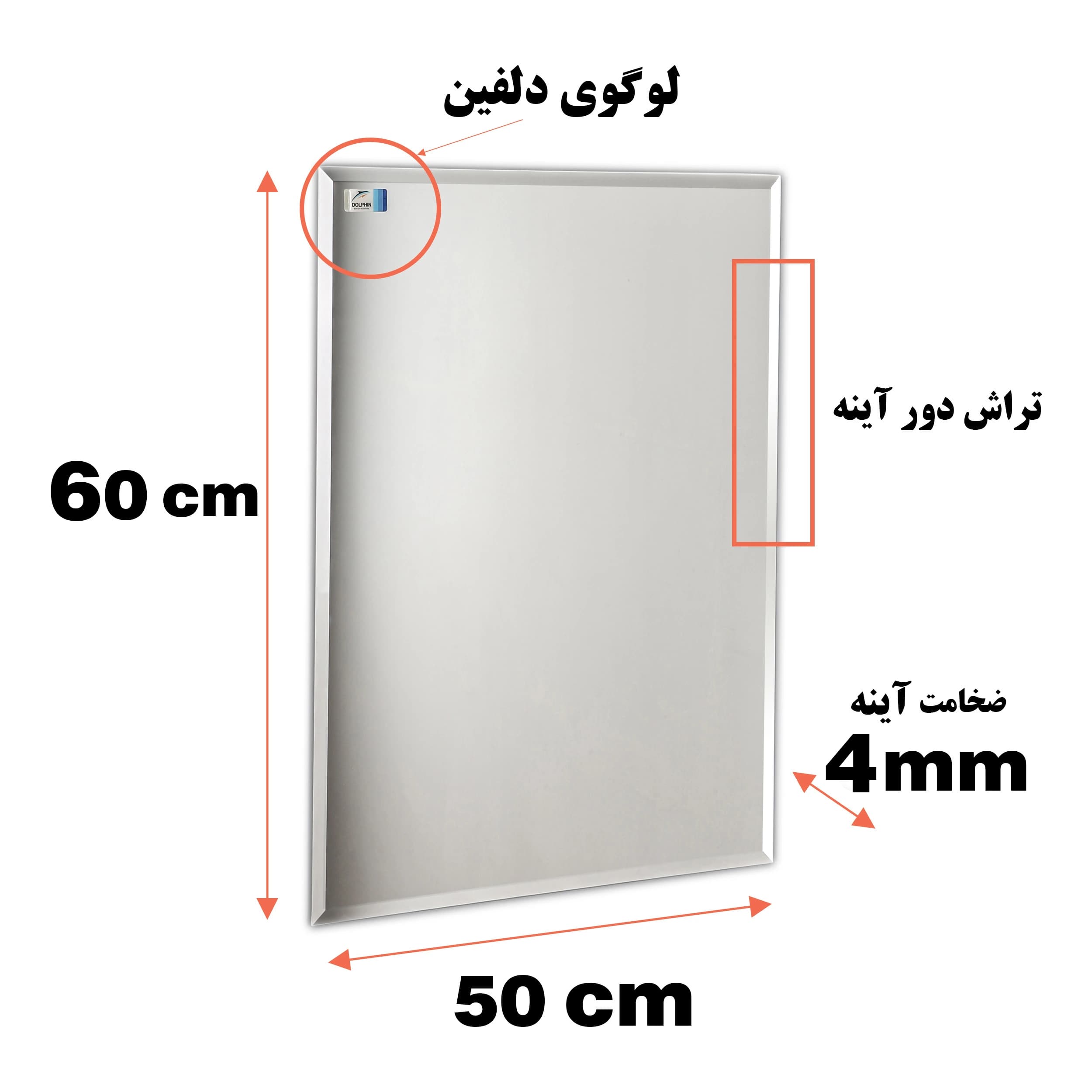 آینه دلفین مدل T-6050 — تصویر ۷