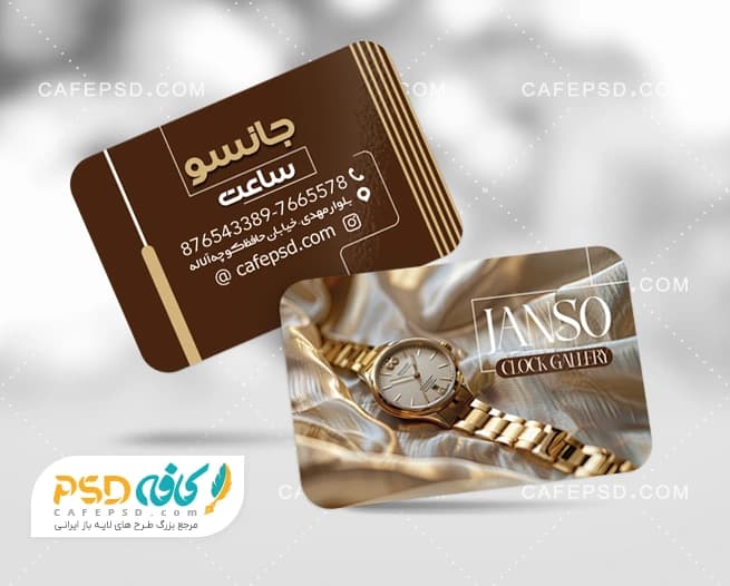 طرح خام کارت ویزیت ساعت فروشی