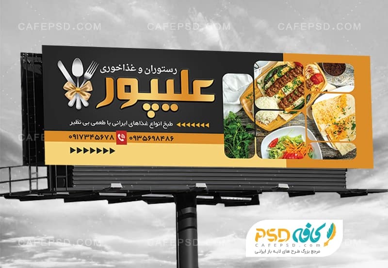 طرح لایه باز بنر رستوران با تم مشکی طلایی