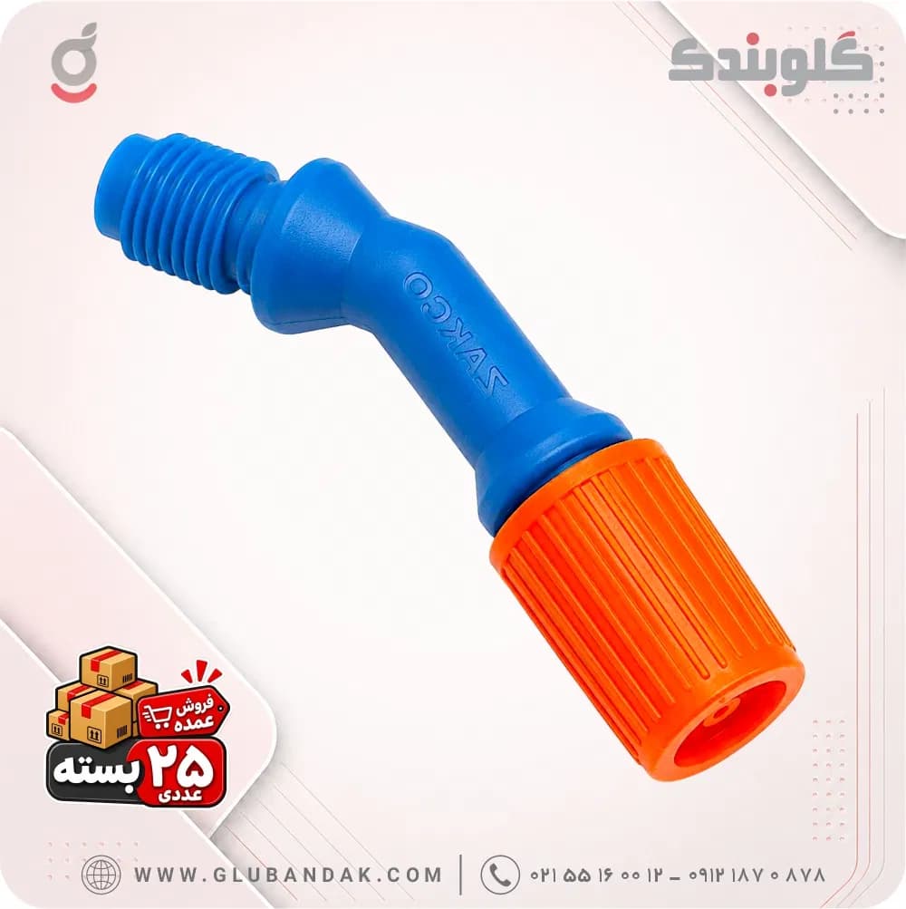 نازل قابل‌ تنظیم سمپاش ذاکو مدل ZG278 بسته 25 عددی