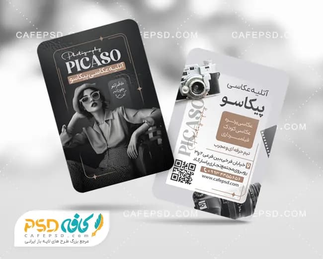 طرح کارت ویزیت لایه باز آتلیه عکاسی