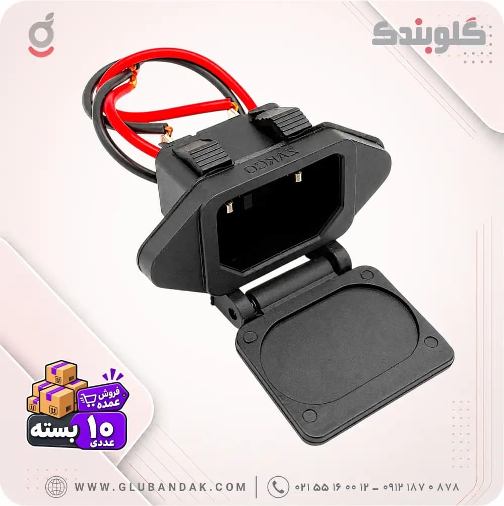 سوکت شارژ درپوش‌ دار سمپاش ذاکو مدل ZG180 بسته 10 عددی