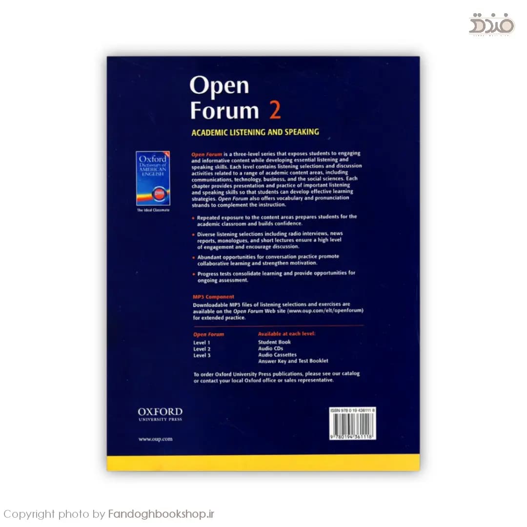 Open Forum 2 — تصویر ۲