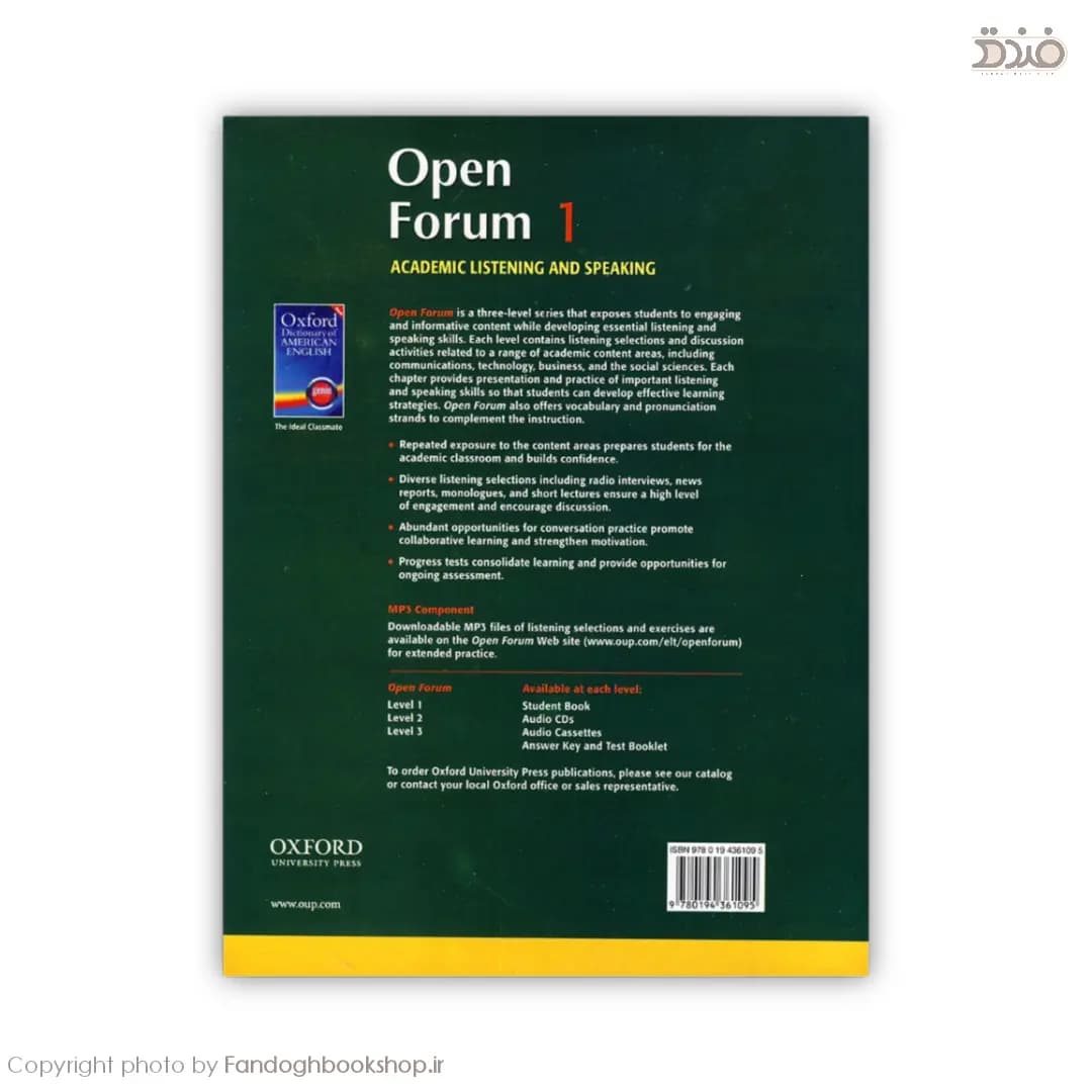 Open Forum 1 — تصویر ۲