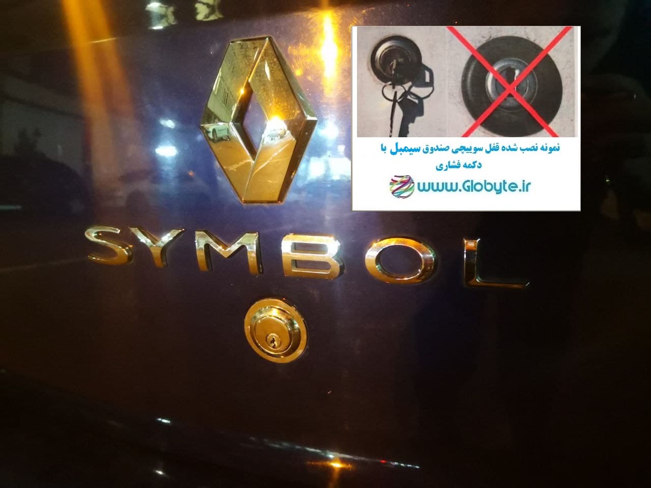 قفل سوییچی ضدسرقت سری کامل سیمبل SE (با قفل صندوق فشاری) — تصویر ۴