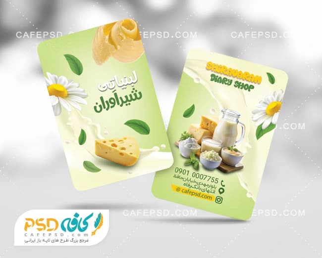 کارت ویزیت خام سوپر لبنیات