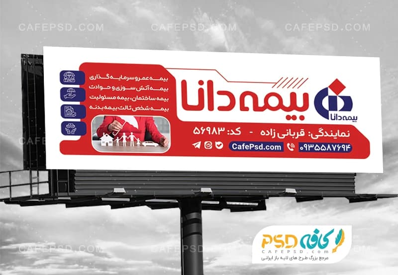 طرح بنر بیمه دانا
