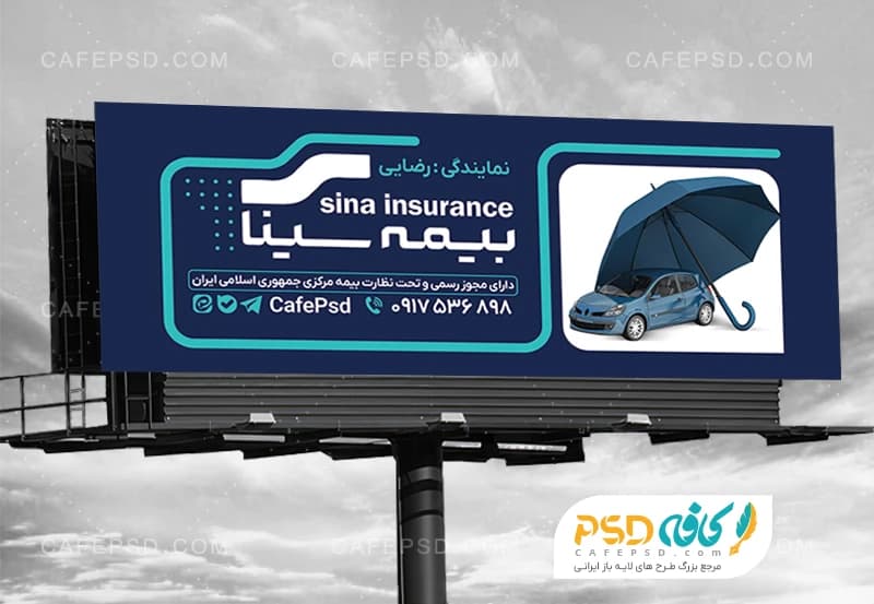 بنر تبلیغاتی بیمه سینا